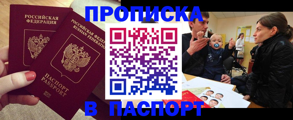 регистрация в Новомичуринске