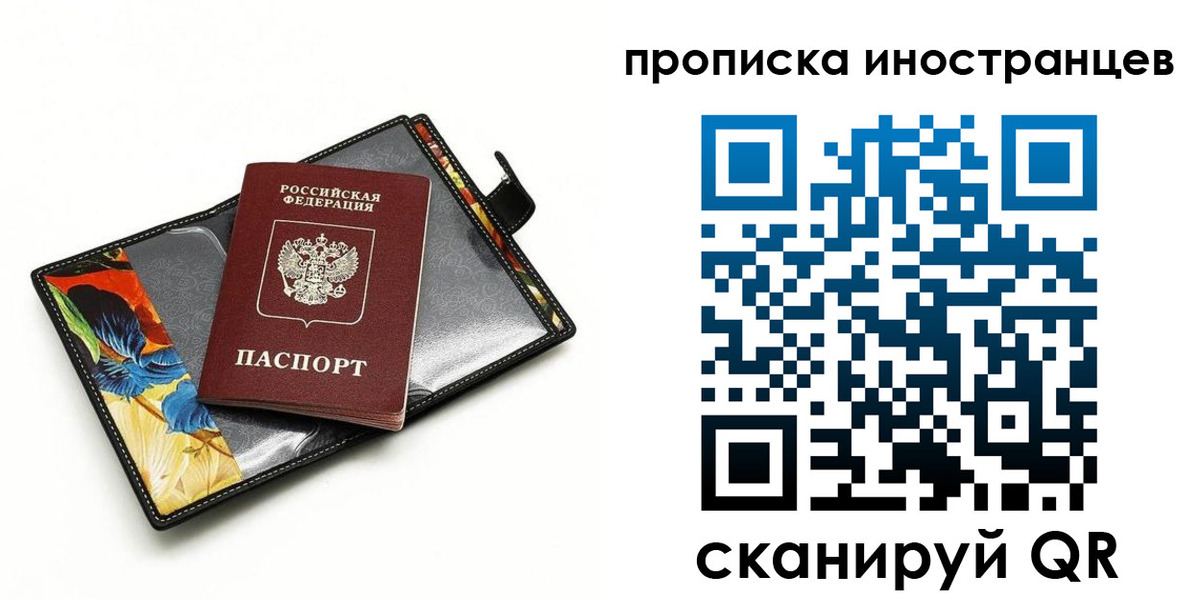 временная регистрация собственник в Новомичуринске