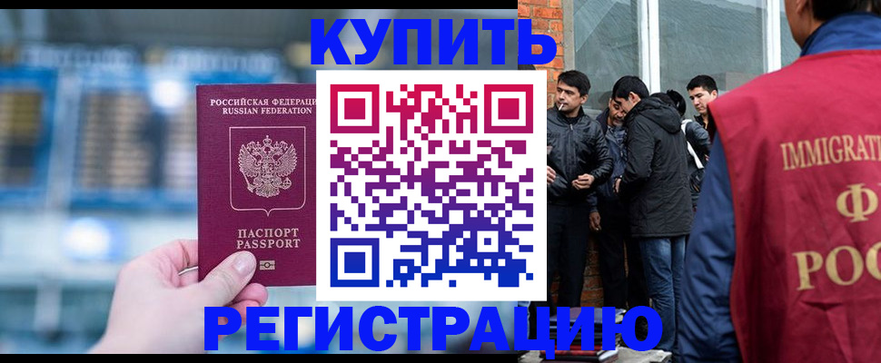 временная регистрация поиск в Новомичуринске