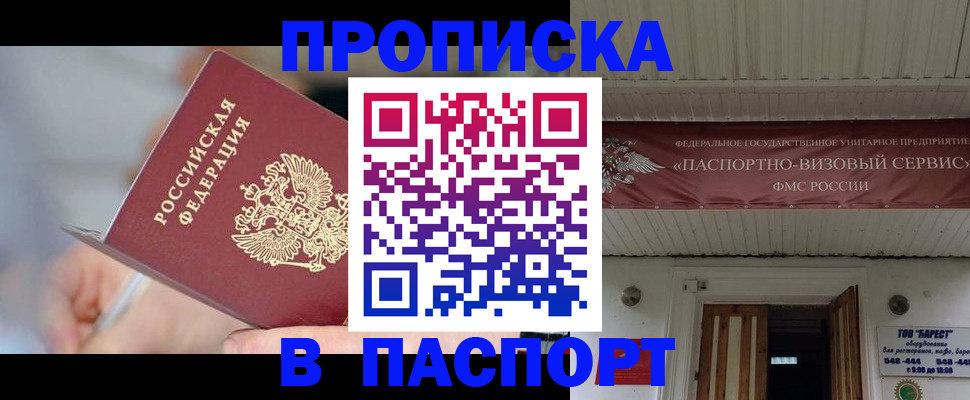 прописка иностранных граждан в Новомичуринске