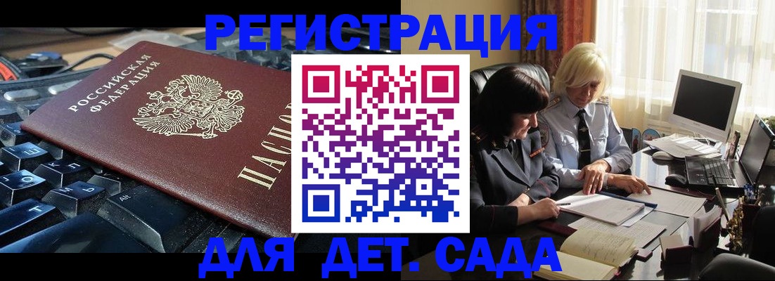 временная прописка в Новомичуринске